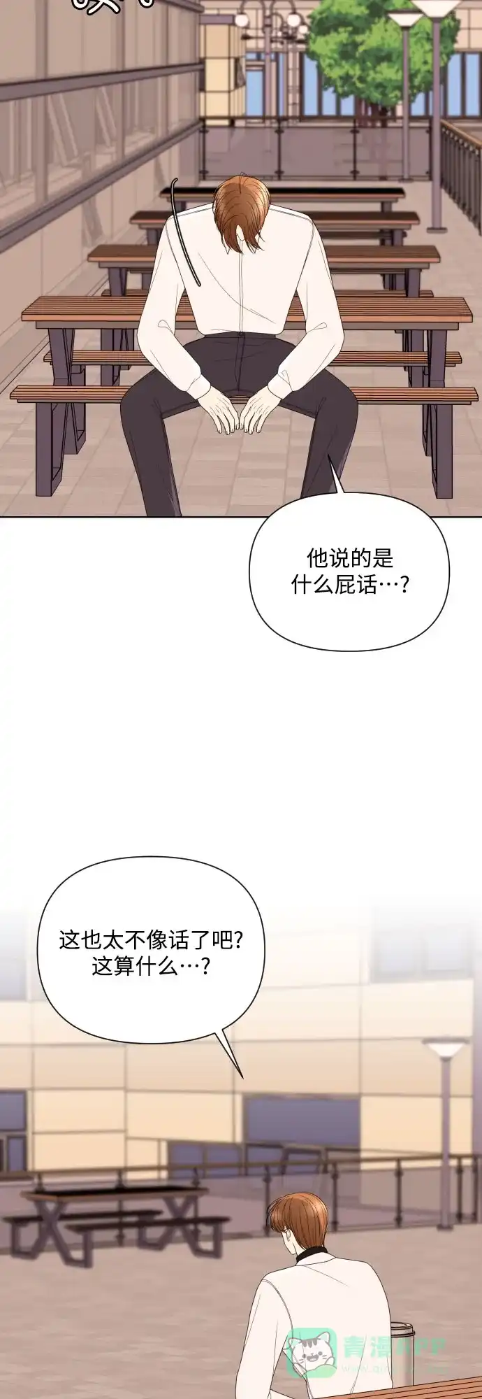 《请现身吧！》[第31话] 就算只有一线希望，我也想抓住 第18页