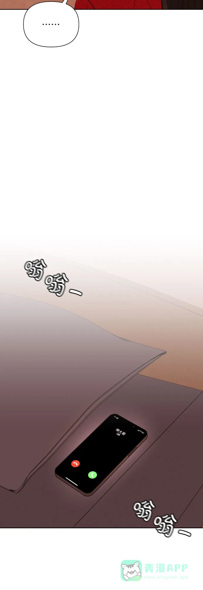 《请现身吧！》[第31话] 就算只有一线希望，我也想抓住 第56页