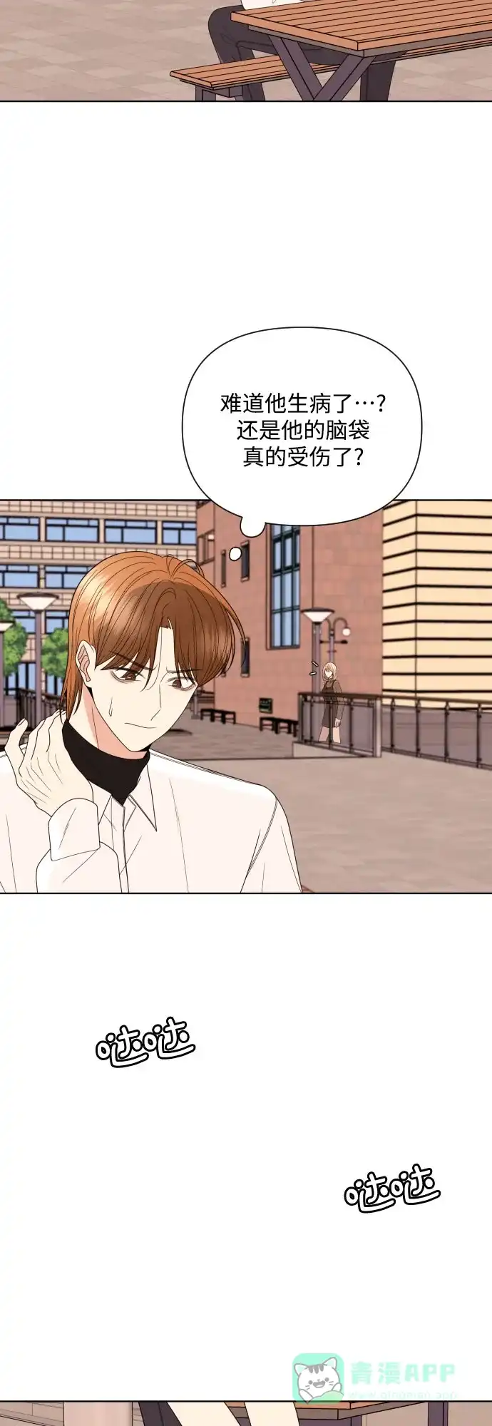 《请现身吧！》[第31话] 就算只有一线希望，我也想抓住 第19页