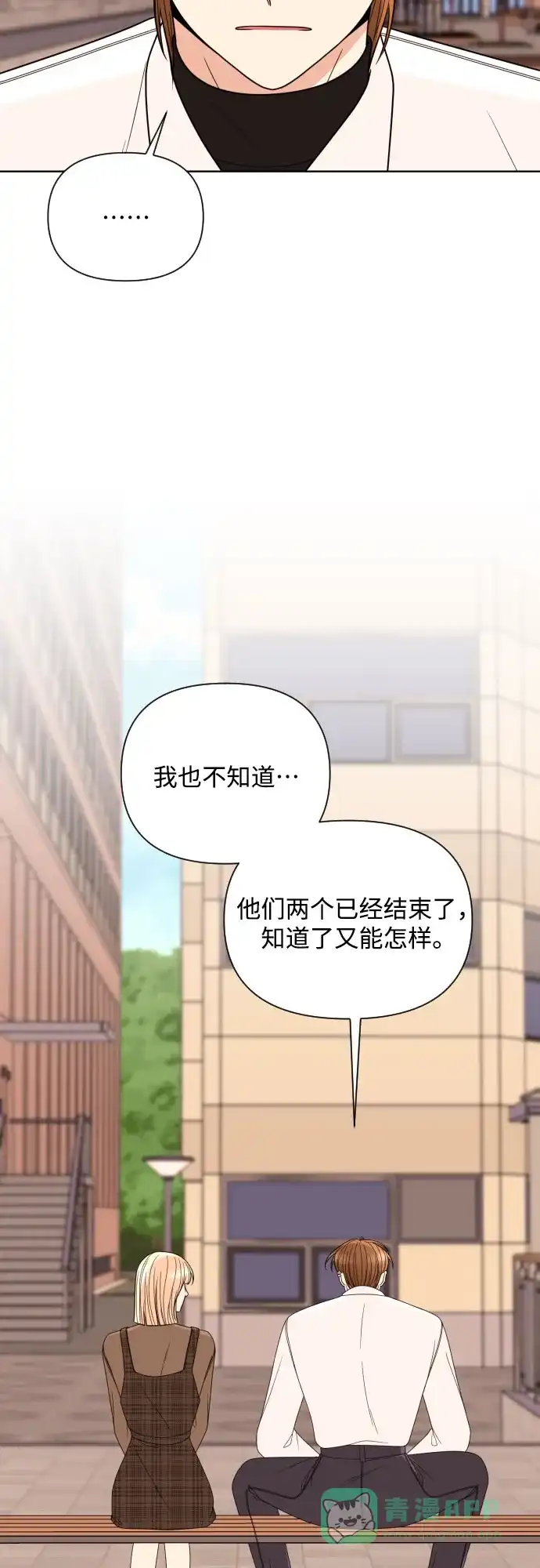 《请现身吧！》[第31话] 就算只有一线希望，我也想抓住 第27页
