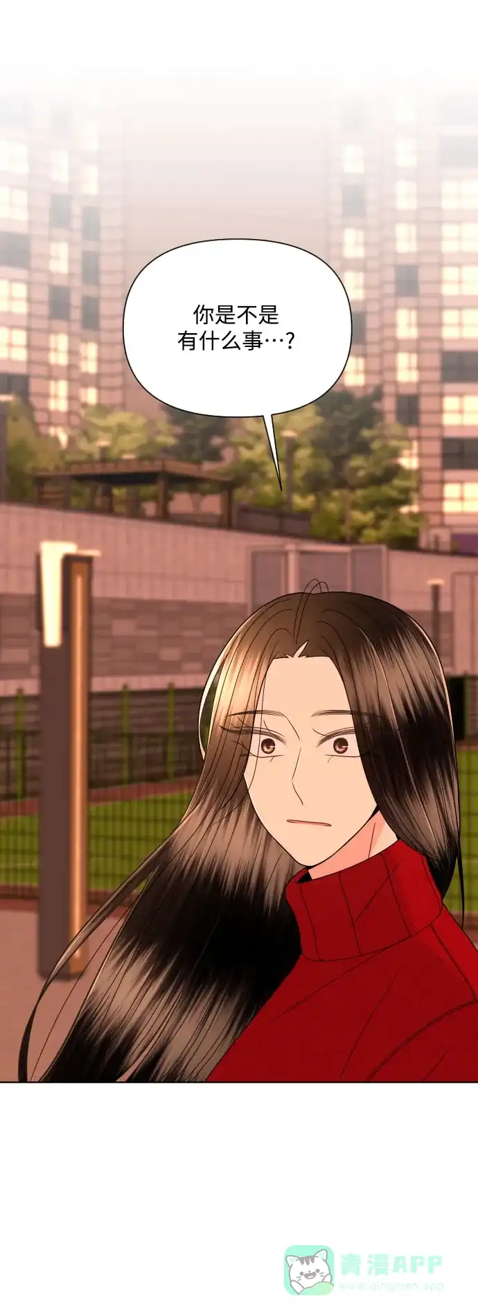 《请现身吧！》[第31话] 就算只有一线希望，我也想抓住 第53页