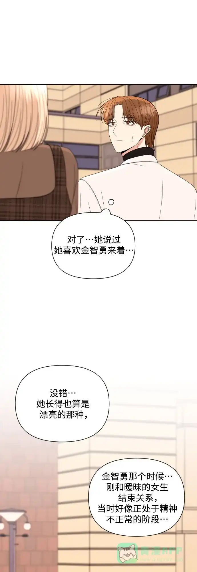 《请现身吧！》[第31话] 就算只有一线希望，我也想抓住 第30页