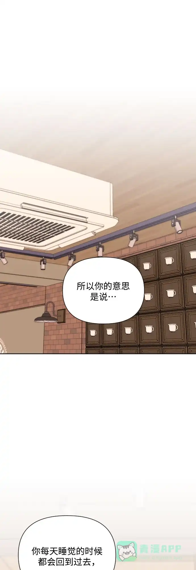 《请现身吧！》[第31话] 就算只有一线希望，我也想抓住 第7页
