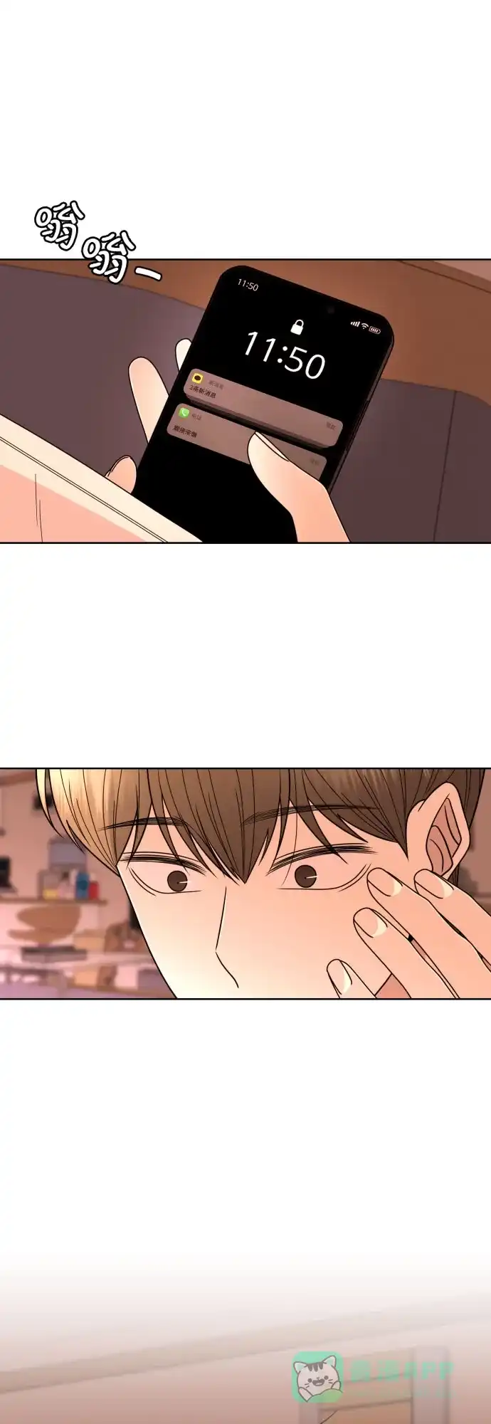 《请现身吧！》[第31话] 就算只有一线希望，我也想抓住 第58页