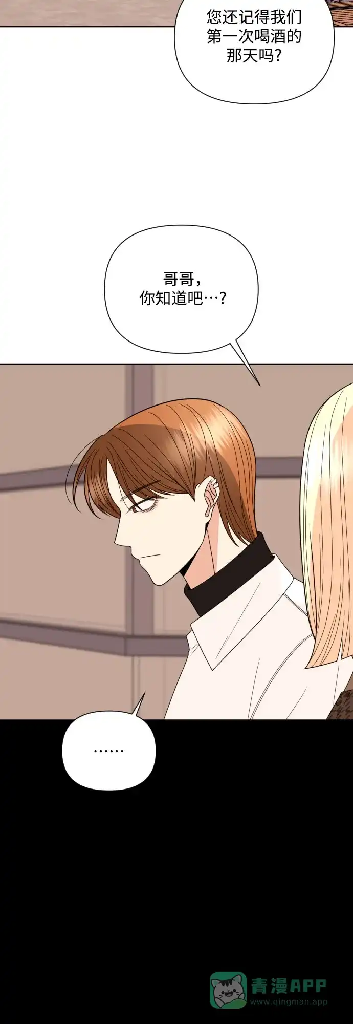 《请现身吧！》[第31话] 就算只有一线希望，我也想抓住 第23页