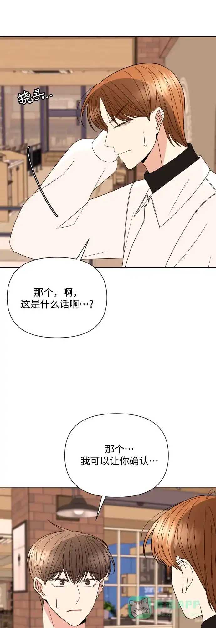 《请现身吧！》[第31话] 就算只有一线希望，我也想抓住 第9页