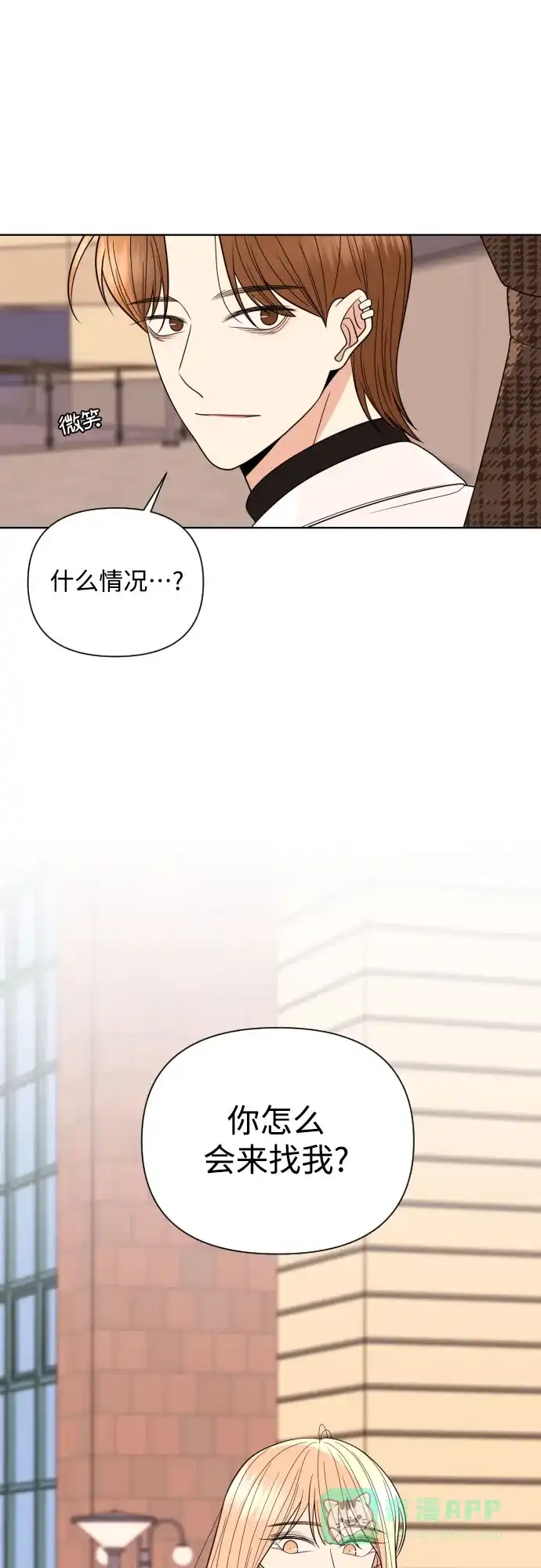 《请现身吧！》[第31话] 就算只有一线希望，我也想抓住 第21页