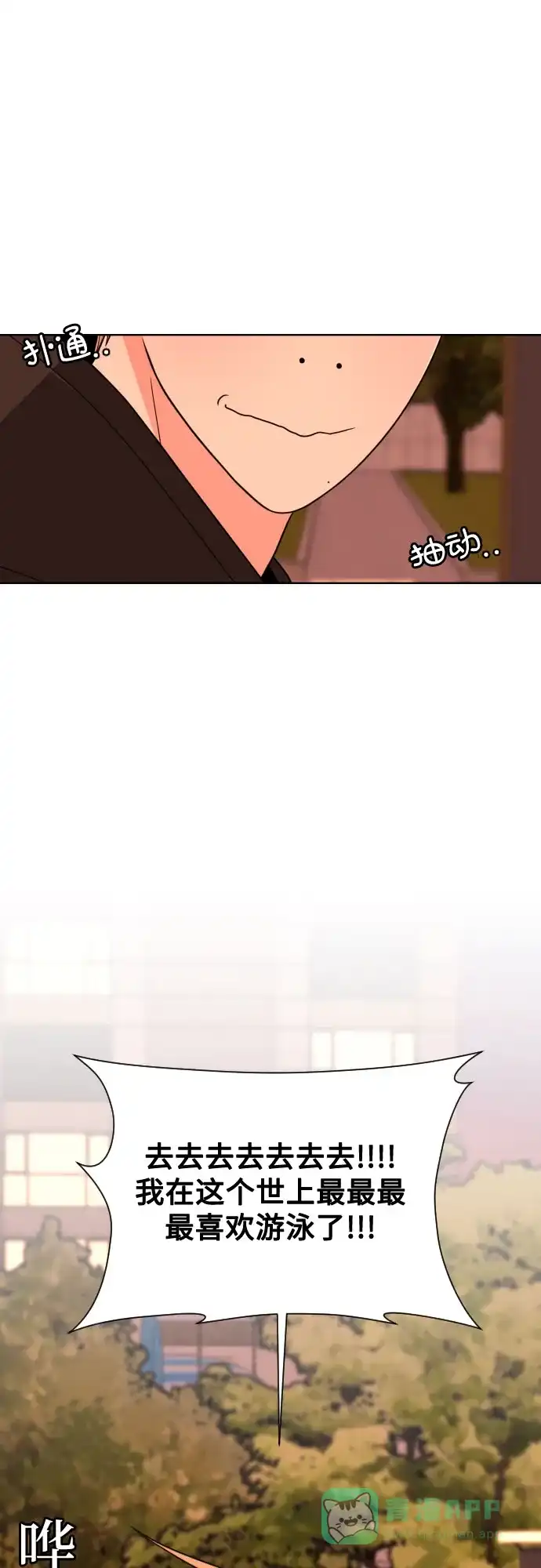 《请现身吧！》[第32话] 两年前的这个时候她发生的事 (1) 第48页