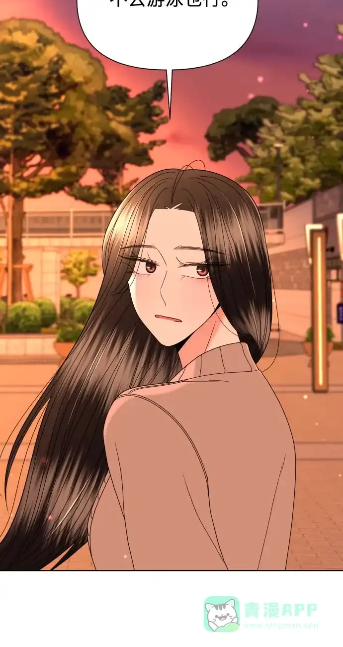 《请现身吧！》[第32话] 两年前的这个时候她发生的事 (1) 第52页