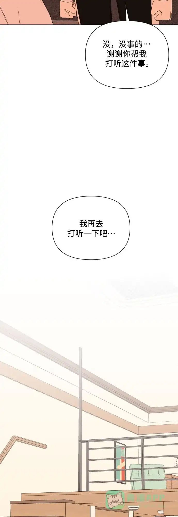《请现身吧！》[第32话] 两年前的这个时候她发生的事 (1) 第13页