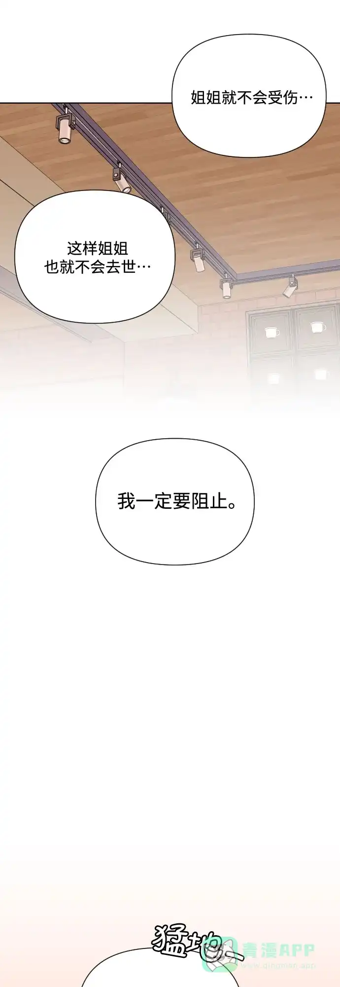 《请现身吧！》[第32话] 两年前的这个时候她发生的事 (1) 第27页
