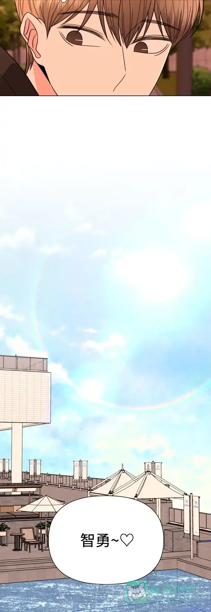 《请现身吧！》[第32话] 两年前的这个时候她发生的事 (1) 第42页