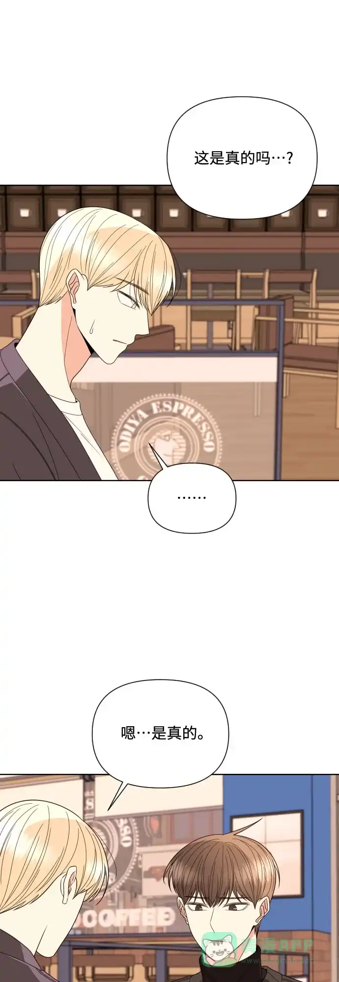 《请现身吧！》[第32话] 两年前的这个时候她发生的事 (1) 第19页