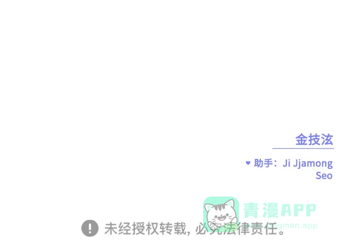 《请现身吧！》[第32话] 两年前的这个时候她发生的事 (1) 第64页