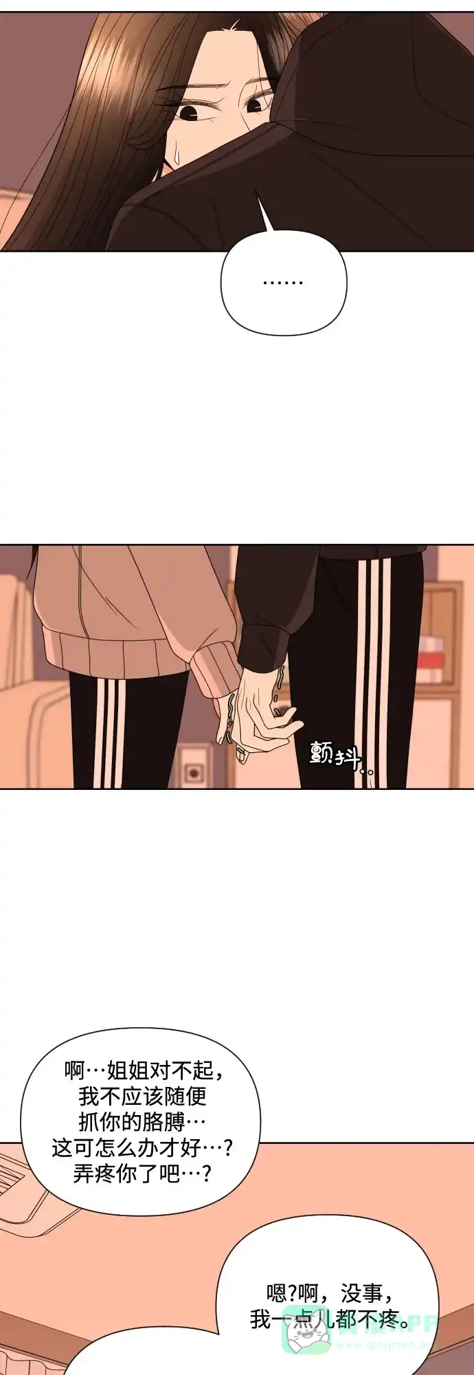 《请现身吧！》[第32话] 两年前的这个时候她发生的事 (1) 第32页