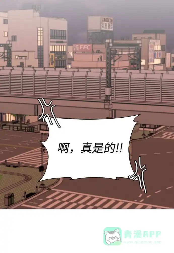 《请现身吧！》[第33话] 两年前的这个时候她发生的事 (2) 第45页