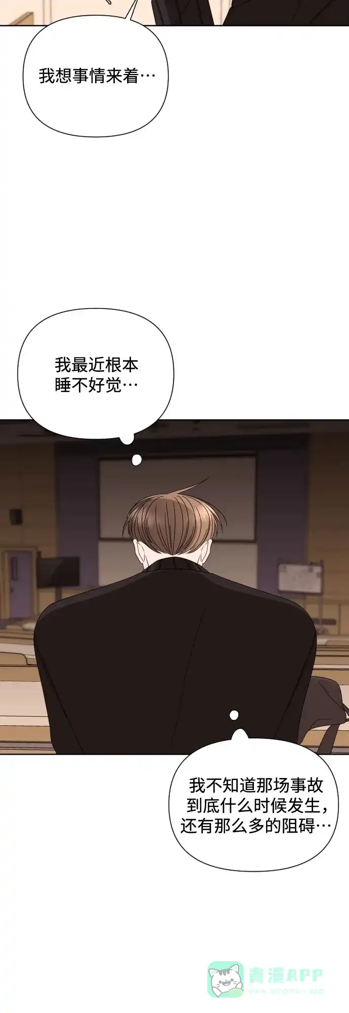 《请现身吧！》[第33话] 两年前的这个时候她发生的事 (2) 第17页