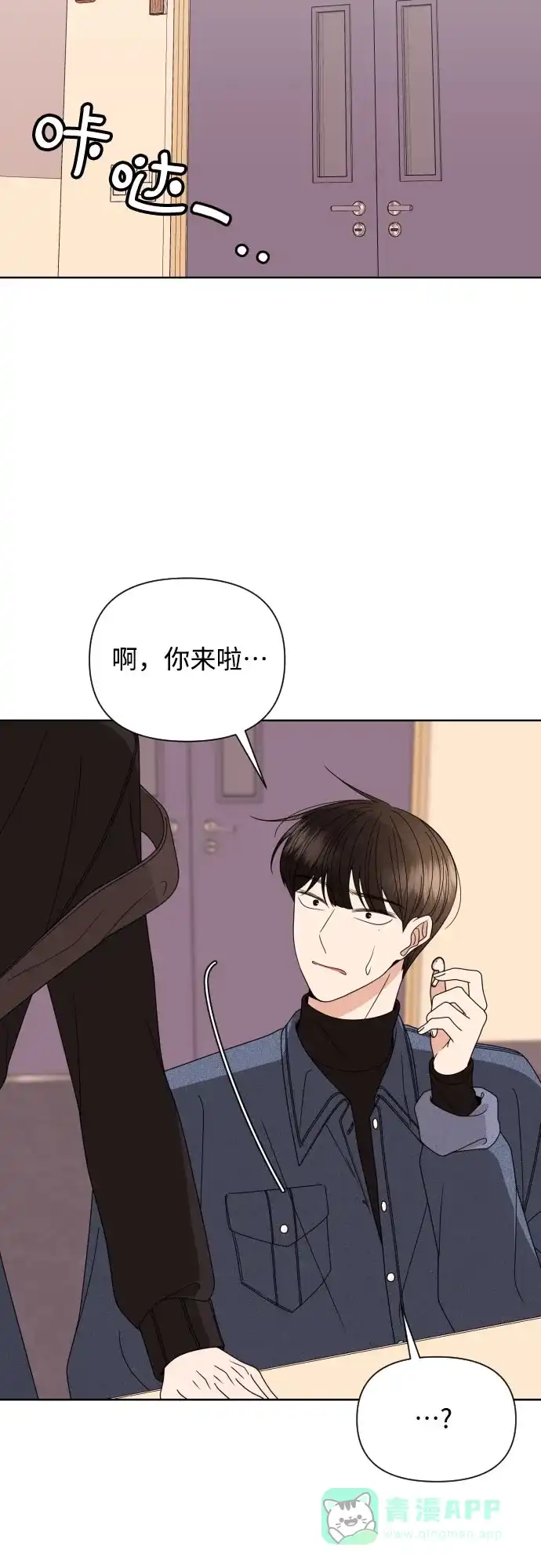 《请现身吧！》[第33话] 两年前的这个时候她发生的事 (2) 第14页
