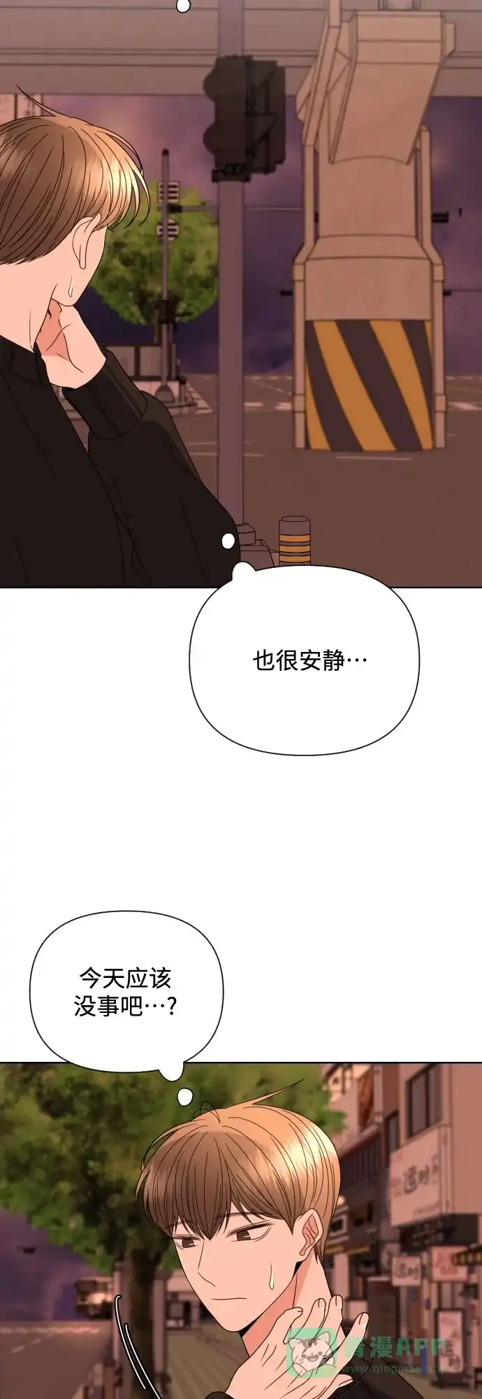 《请现身吧！》[第33话] 两年前的这个时候她发生的事 (2) 第50页
