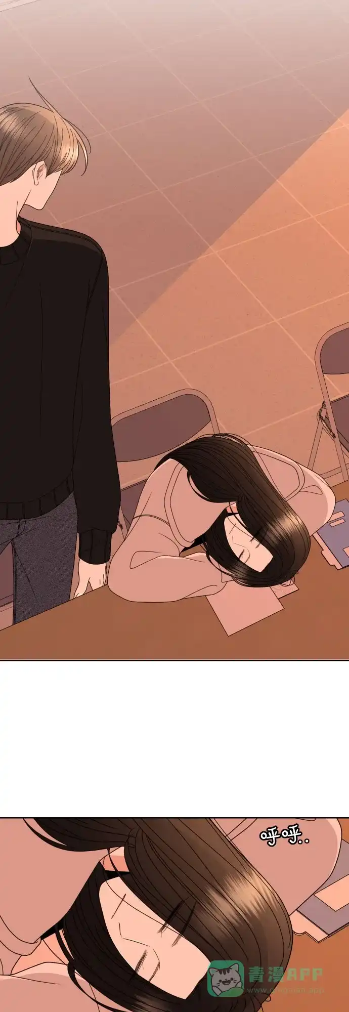 《请现身吧！》[第33话] 两年前的这个时候她发生的事 (2) 第29页