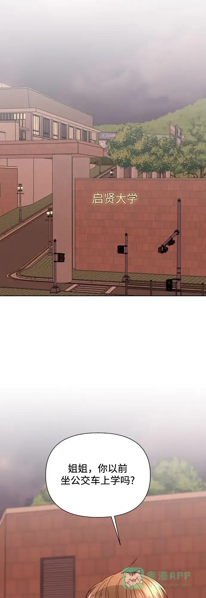 《请现身吧！》[第33话] 两年前的这个时候她发生的事 (2) 第37页