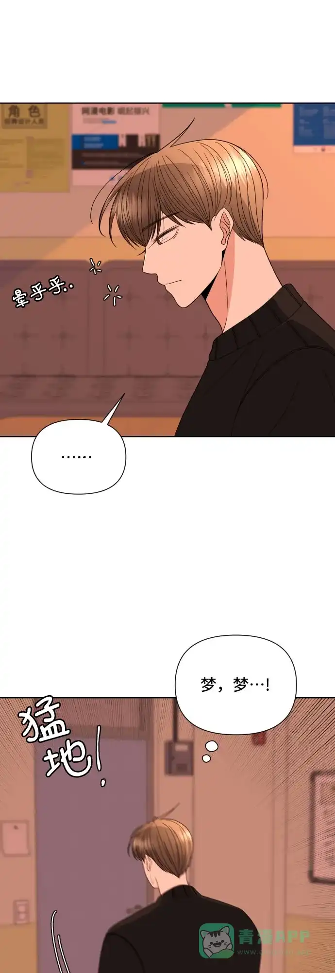 《请现身吧！》[第33话] 两年前的这个时候她发生的事 (2) 第27页