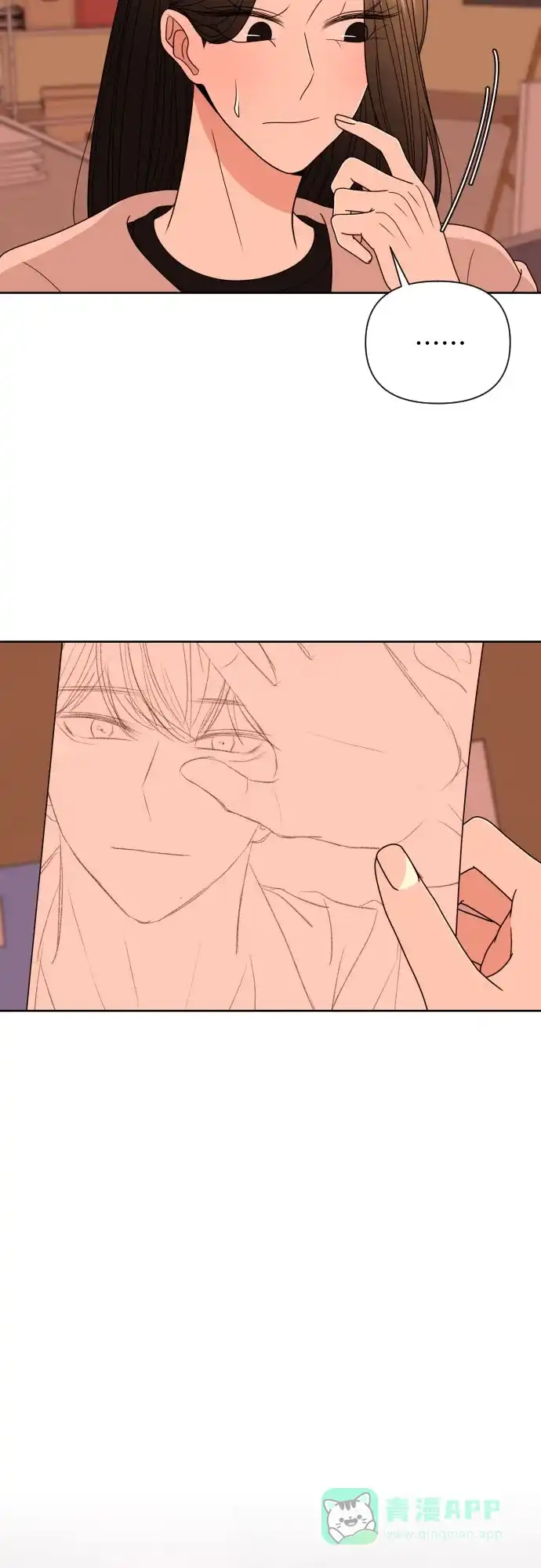 《请现身吧！》[第33话] 两年前的这个时候她发生的事 (2) 第36页