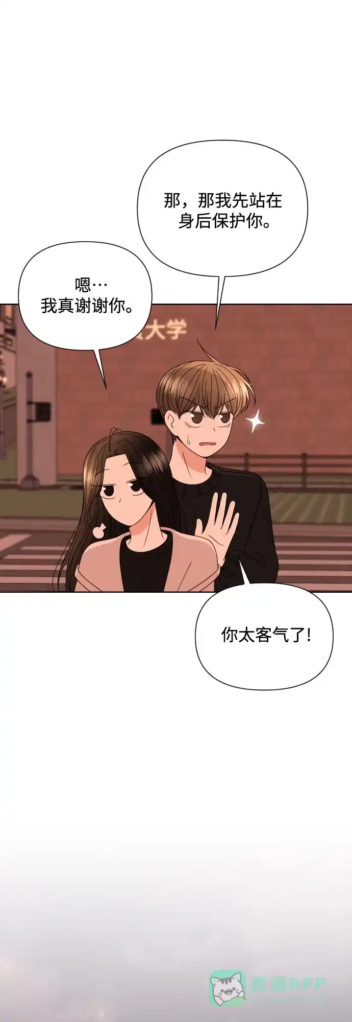 《请现身吧！》[第33话] 两年前的这个时候她发生的事 (2) 第44页