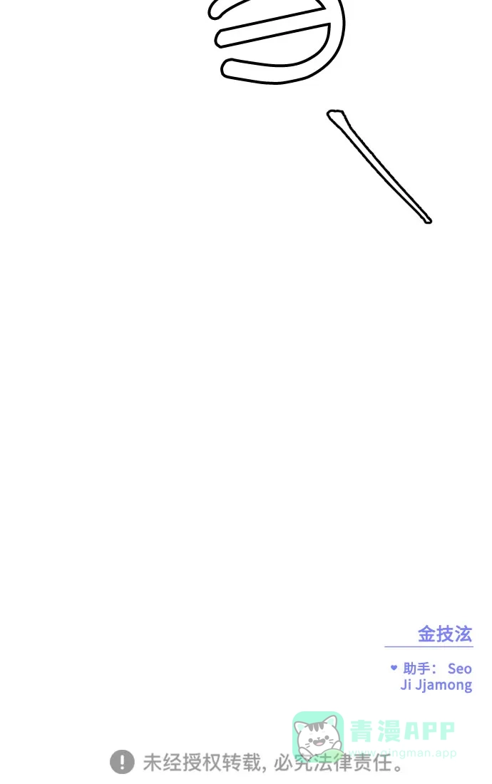 《请现身吧！》[第33话] 两年前的这个时候她发生的事 (2) 第56页