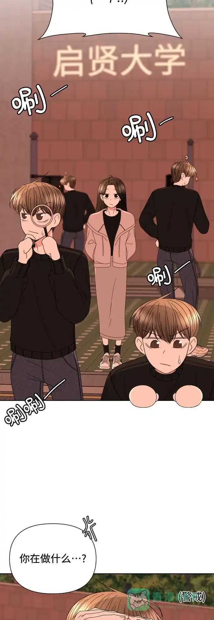 《请现身吧！》[第33话] 两年前的这个时候她发生的事 (2) 第42页