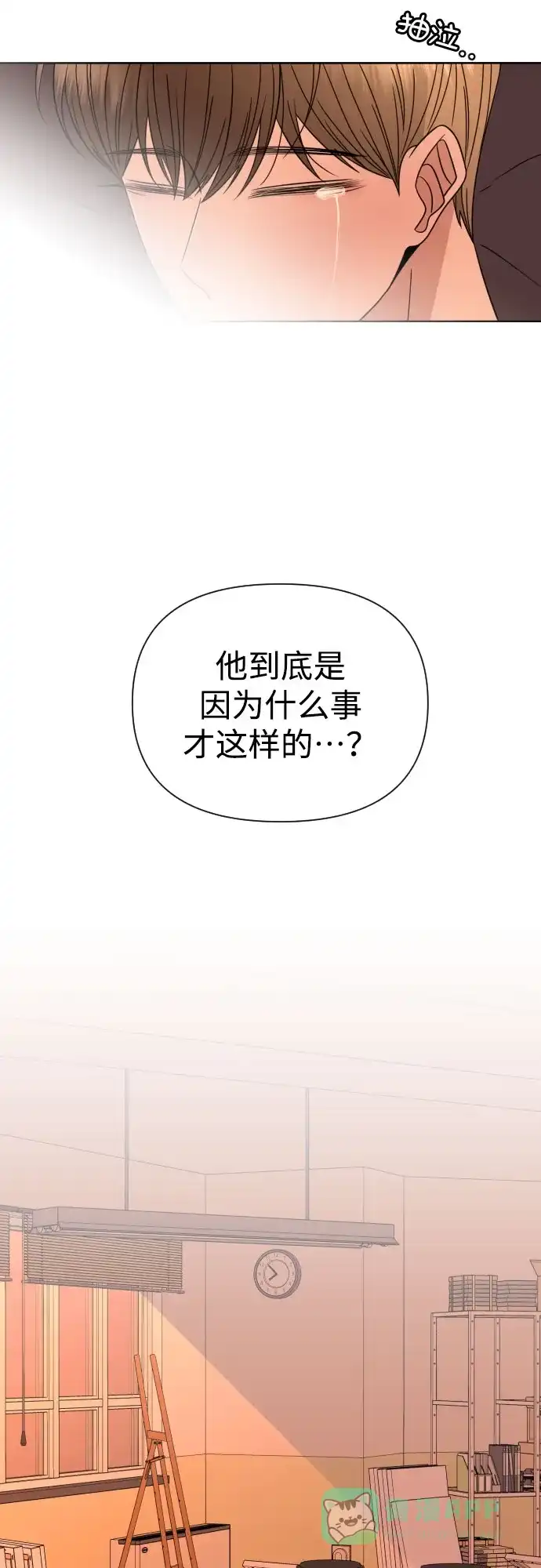 《请现身吧！》[第34话] 他人的记忆 第38页