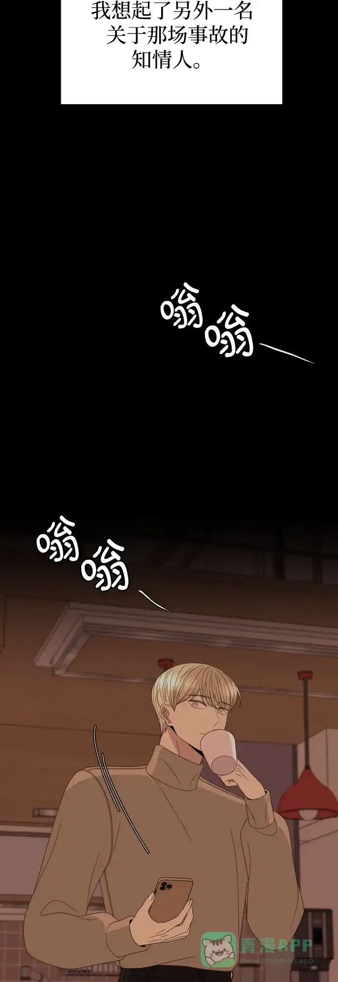 《请现身吧！》[第34话] 他人的记忆 第55页