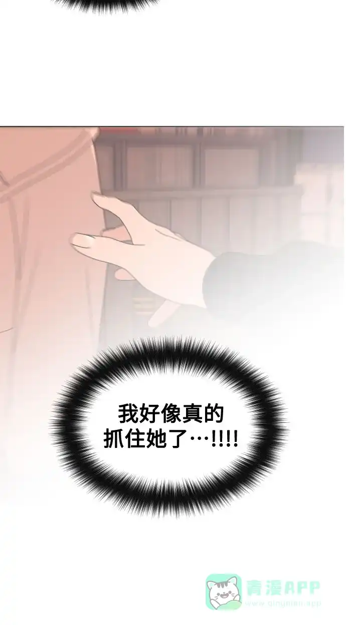 《请现身吧！》[第34话] 他人的记忆 第15页