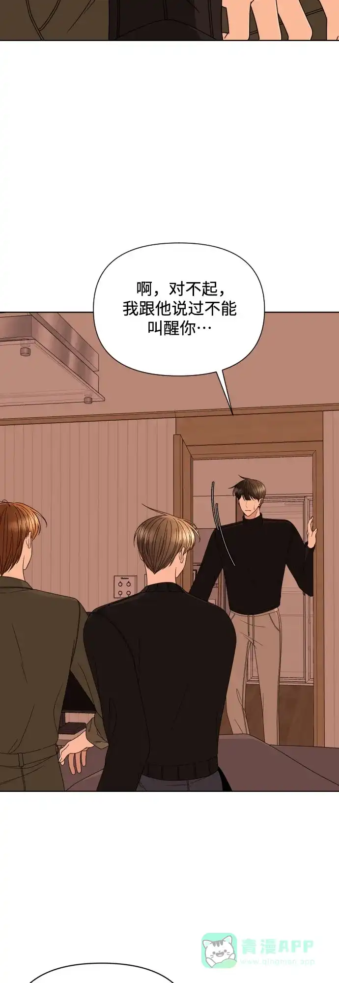 《请现身吧！》[第34话] 他人的记忆 第8页