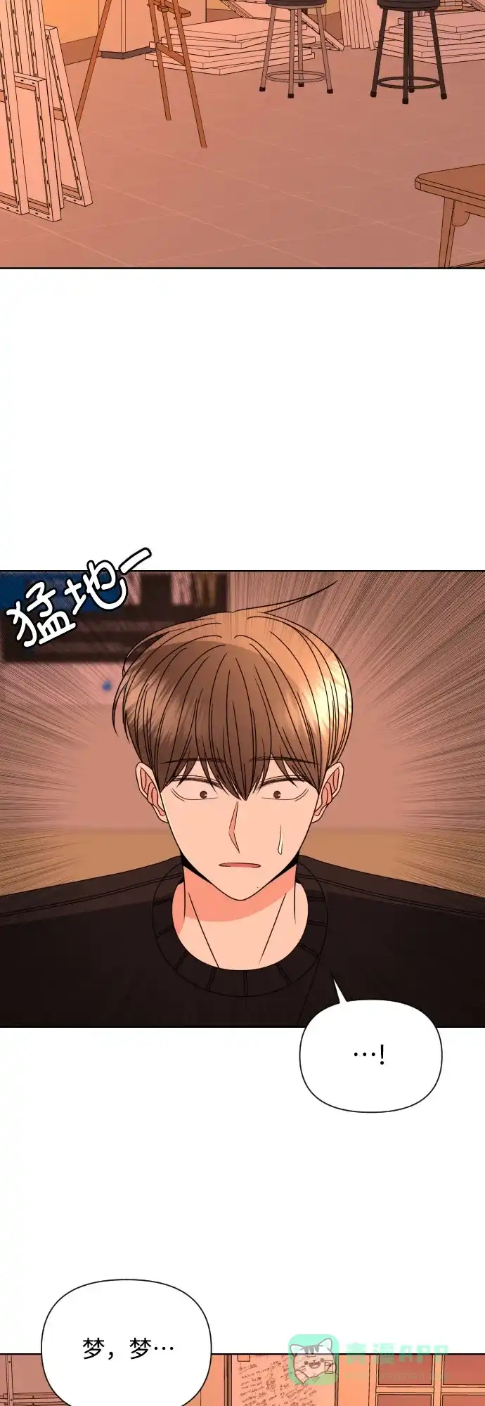 《请现身吧！》[第34话] 他人的记忆 第39页
