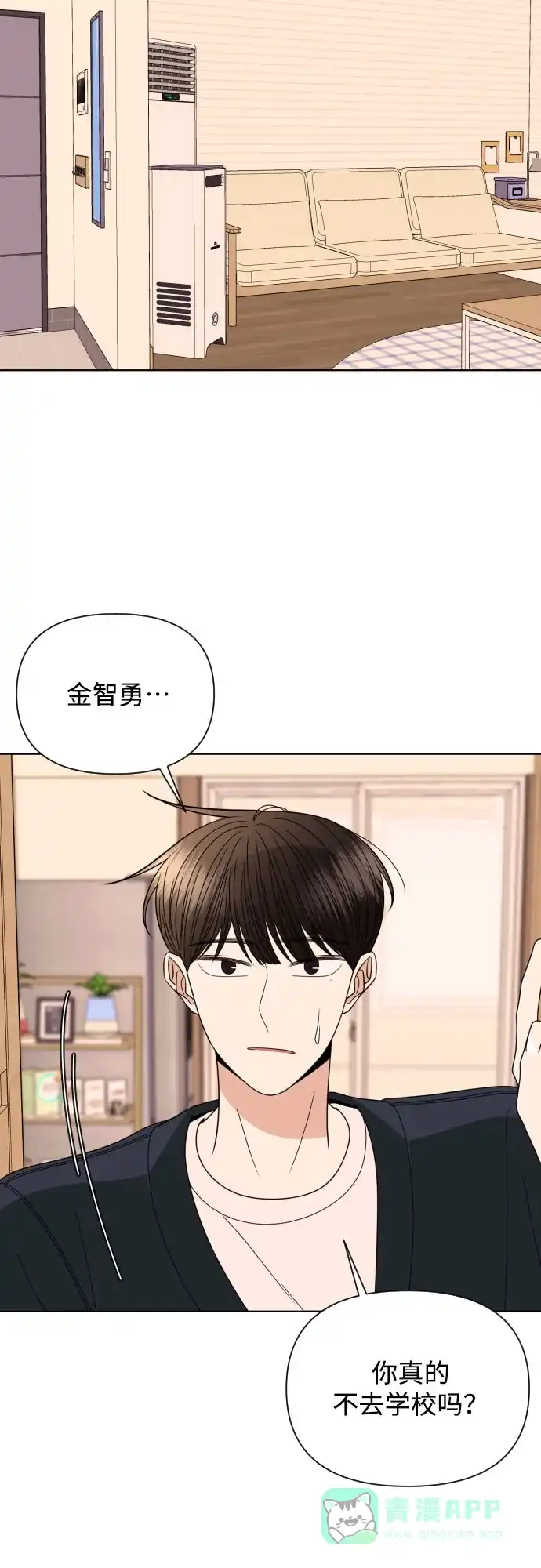 《请现身吧！》[第34话] 他人的记忆 第24页