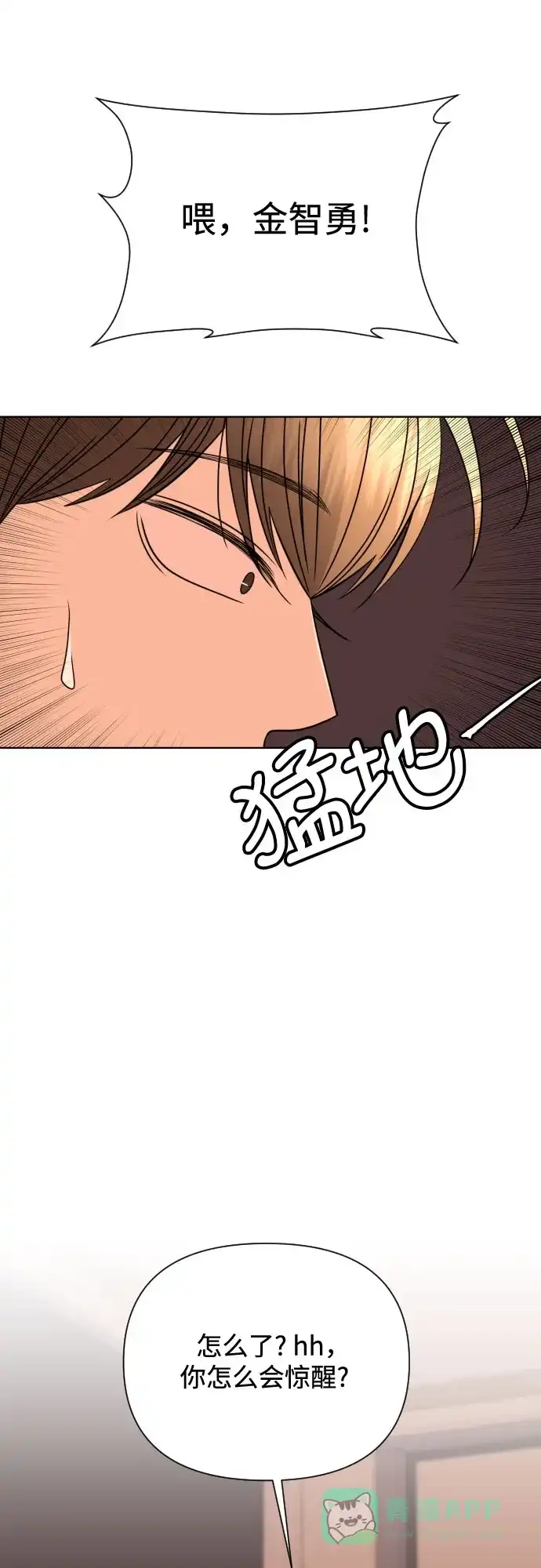 《请现身吧！》[第34话] 他人的记忆 第6页