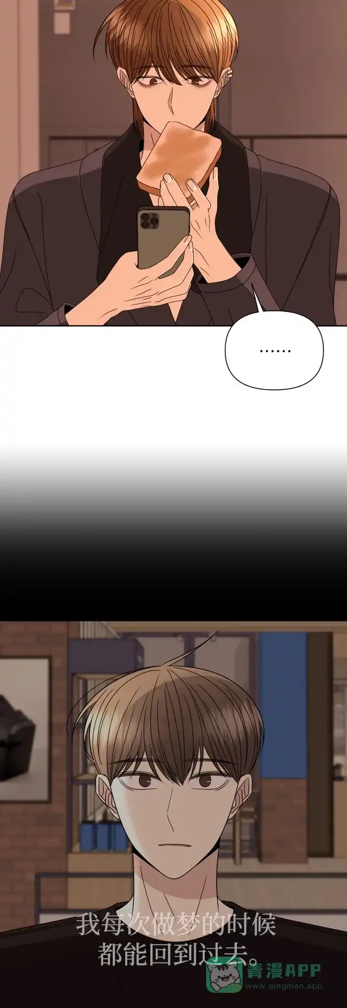 《请现身吧！》[第34话] 他人的记忆 第33页