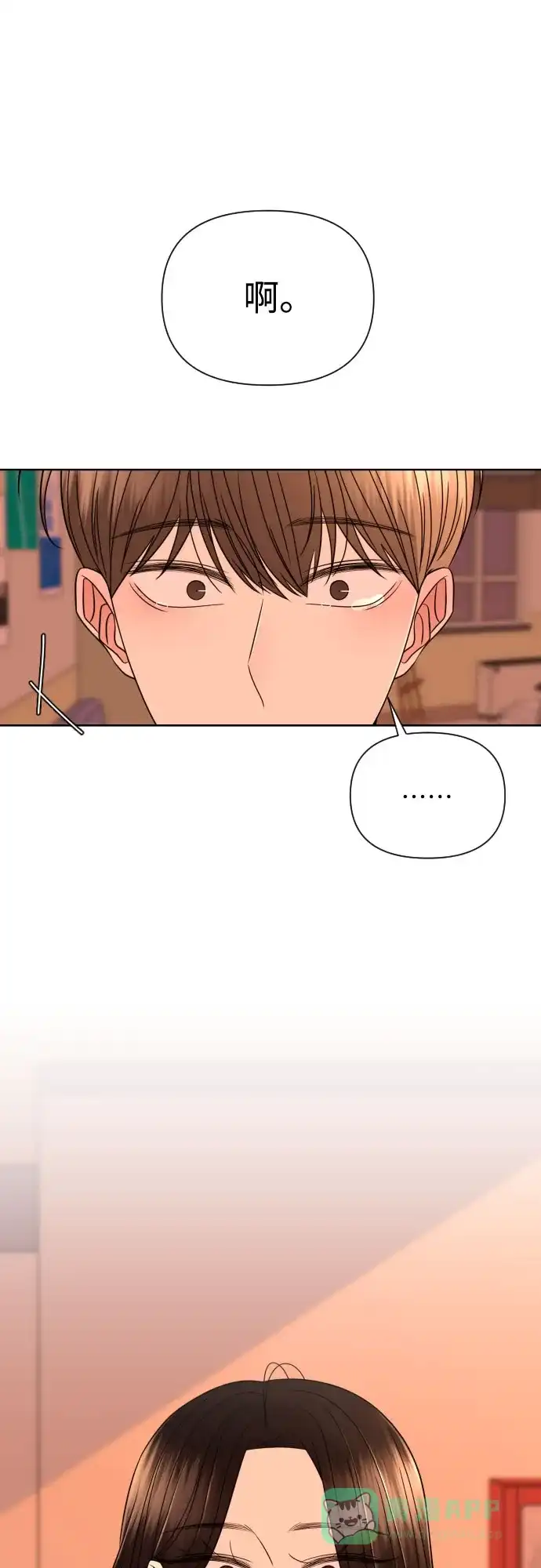《请现身吧！》[第34话] 他人的记忆 第42页