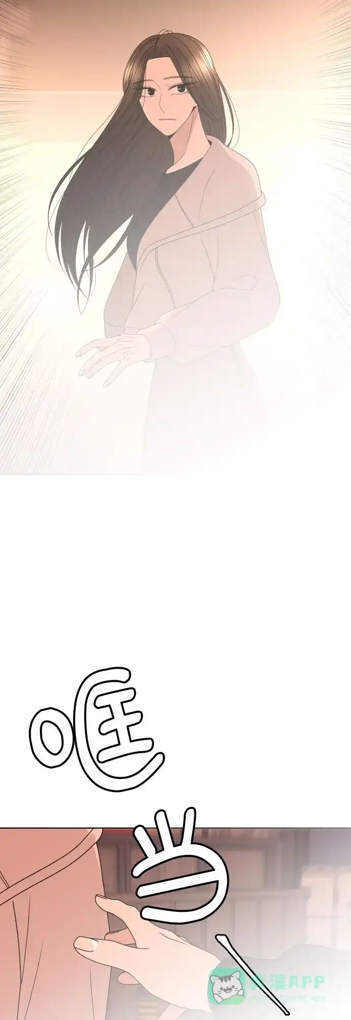 《请现身吧！》[第34话] 他人的记忆 第4页