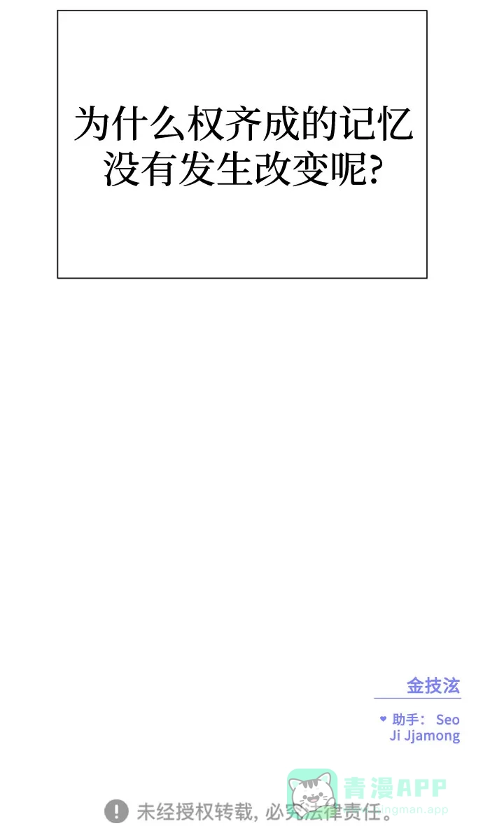 《请现身吧！》[第34话] 他人的记忆 第67页