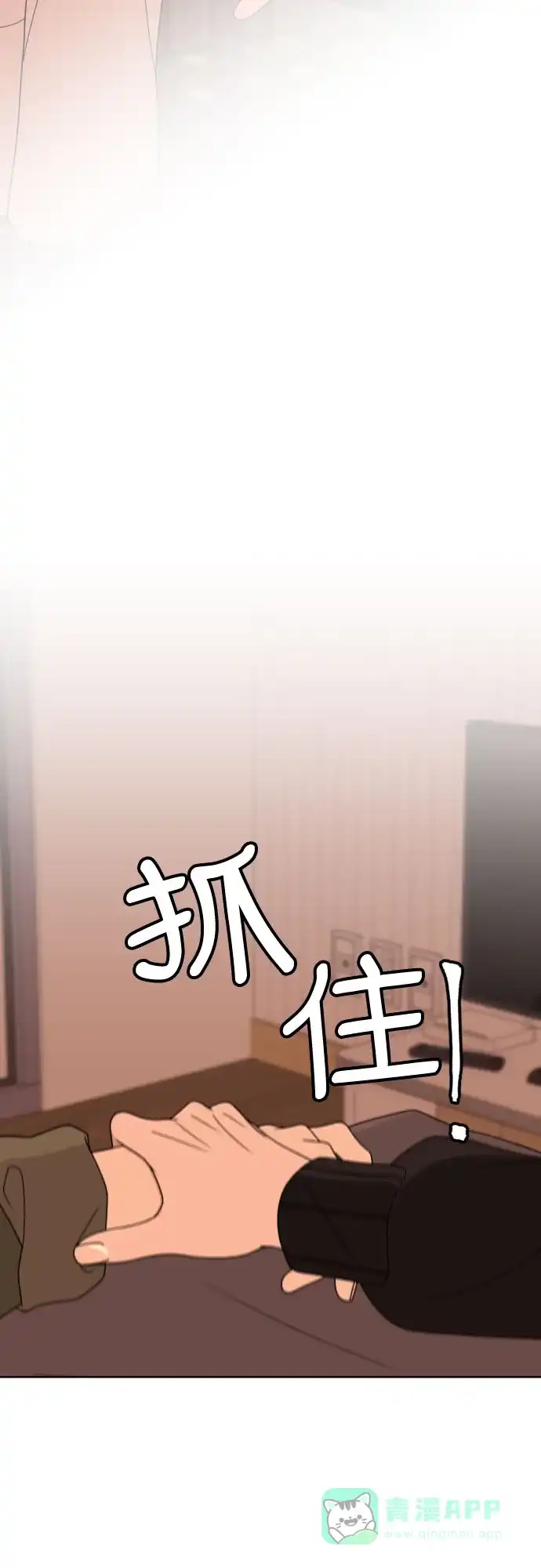 《请现身吧！》[第34话] 他人的记忆 第5页