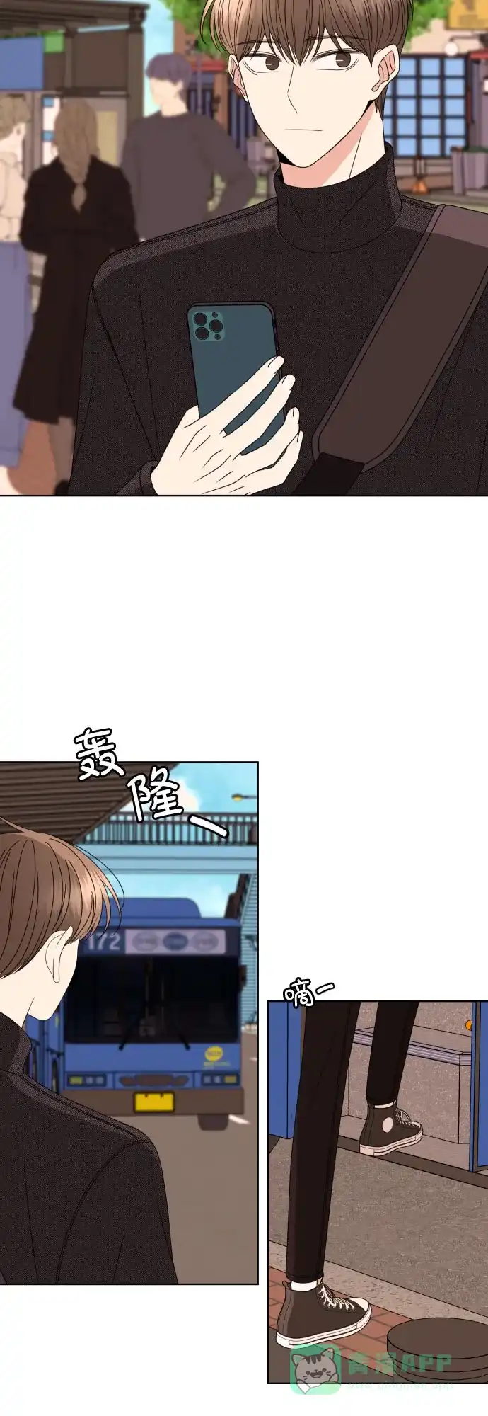 《请现身吧！》[第35话] 凡事都要付出代价 第17页