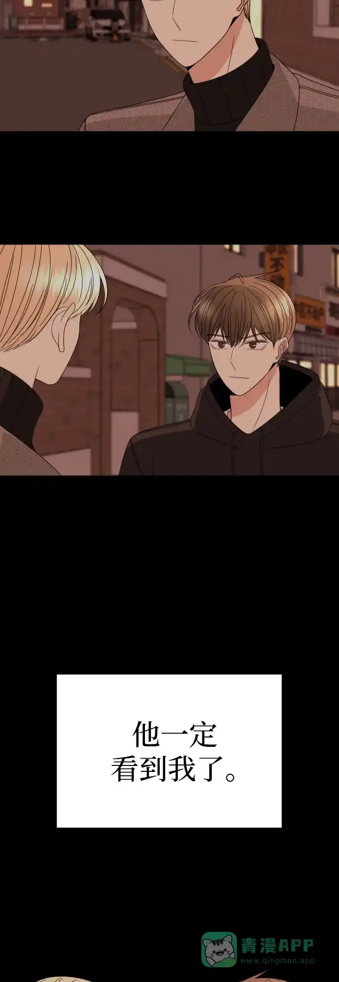 《请现身吧！》[第35话] 凡事都要付出代价 第23页