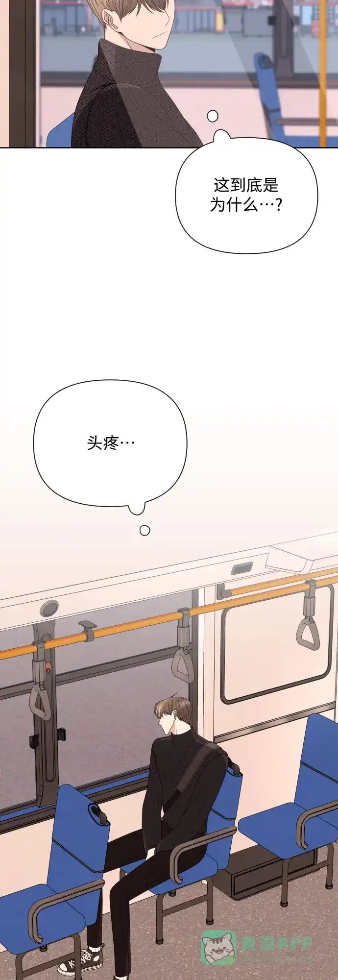 《请现身吧！》[第35话] 凡事都要付出代价 第30页