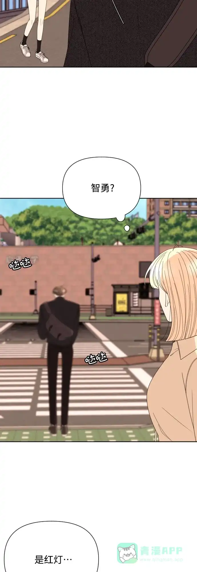 《请现身吧！》[第35话] 凡事都要付出代价 第35页