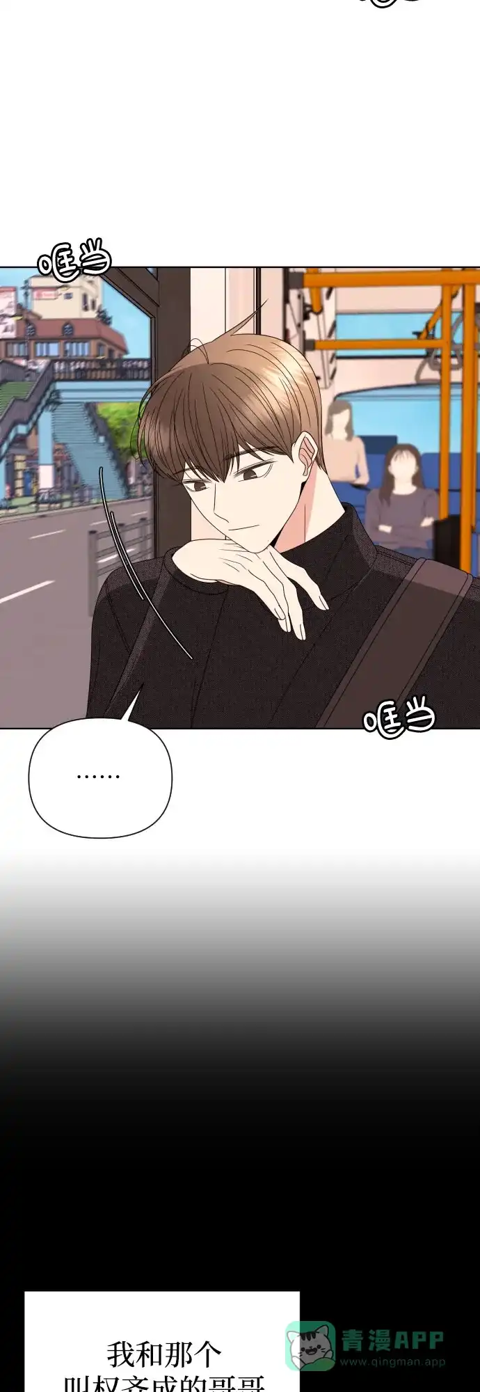 《请现身吧！》[第35话] 凡事都要付出代价 第19页