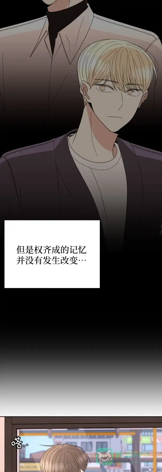 《请现身吧！》[第35话] 凡事都要付出代价 第29页