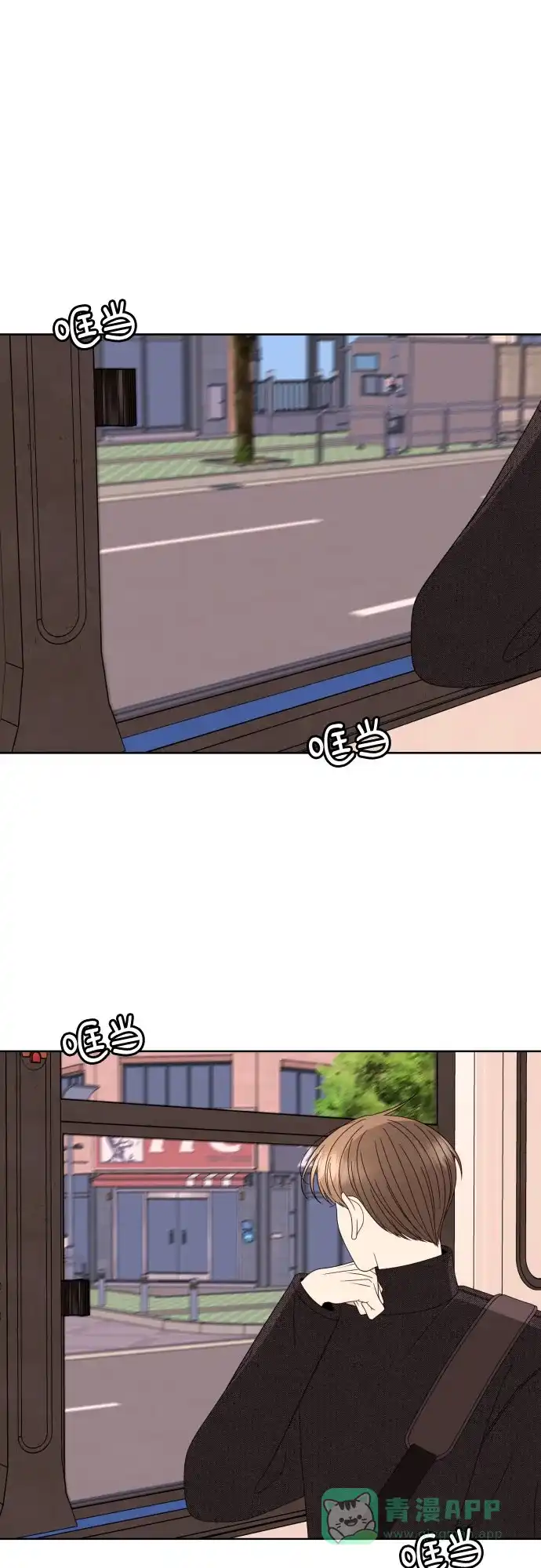 《请现身吧！》[第35话] 凡事都要付出代价 第18页