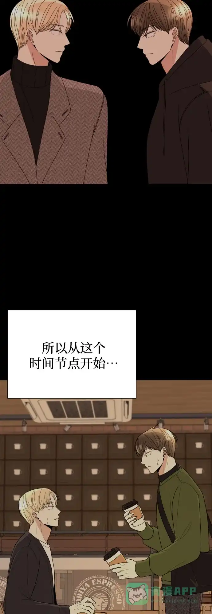 《请现身吧！》[第35话] 凡事都要付出代价 第24页